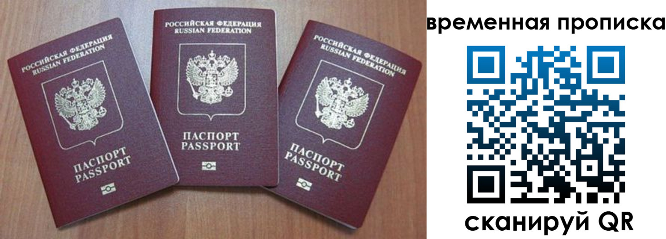 прописка для работы в Ростовской области