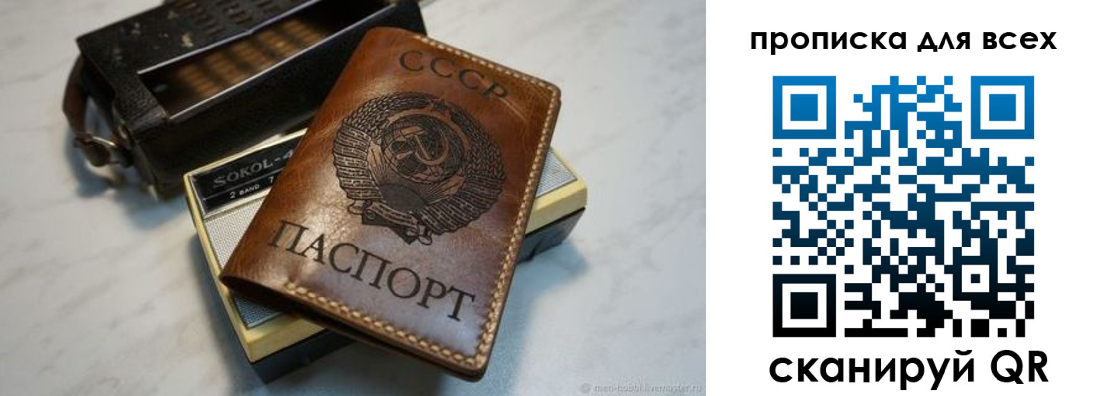 прописка в квартире в Ростовской области