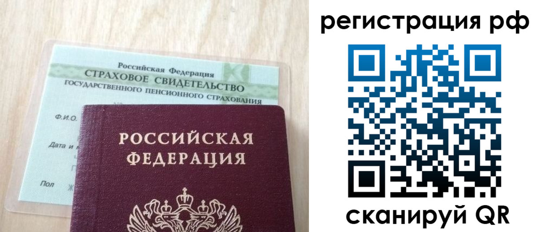 временная регистрация в квартире в Ростовской области