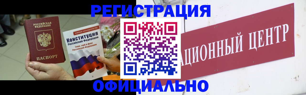 временная прописка в Ростовской области