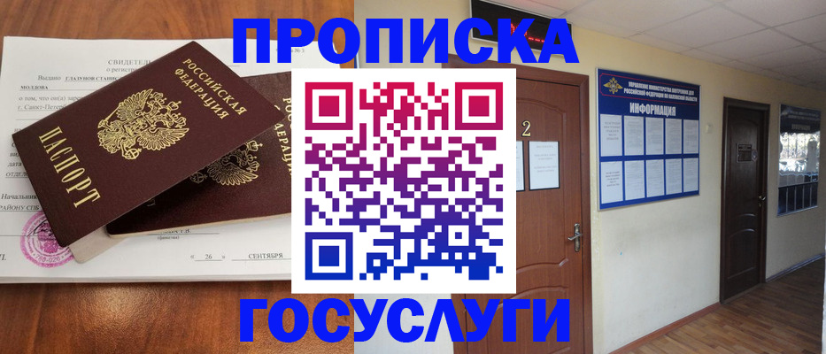 временная регистрация госуслуги в Ростовской области
