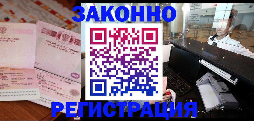временная регистрация надежно в Ростовской области