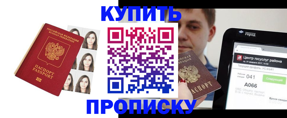прописка иностранных граждан в Ростовской области