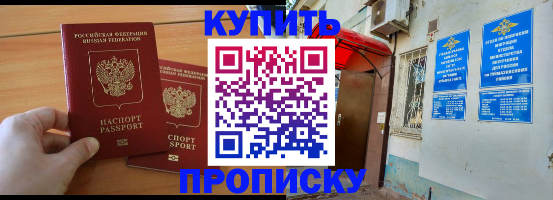 прописка штамп в Ростовской области