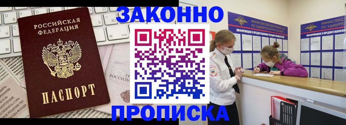 прописка 2025 в Ростовской области