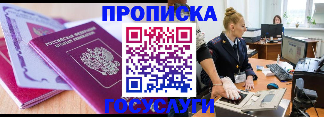 где прописаться в Ростовской области