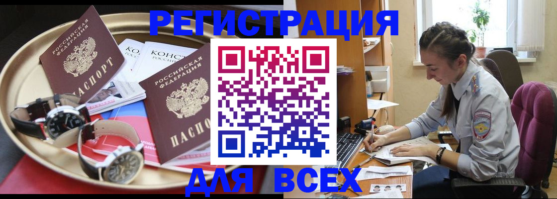 прописка 2025 в Ростовской области