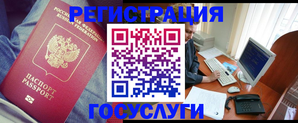 прописка для работы в Ростовской области