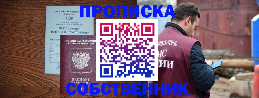 временная регистрация недорого в Ростовской области
