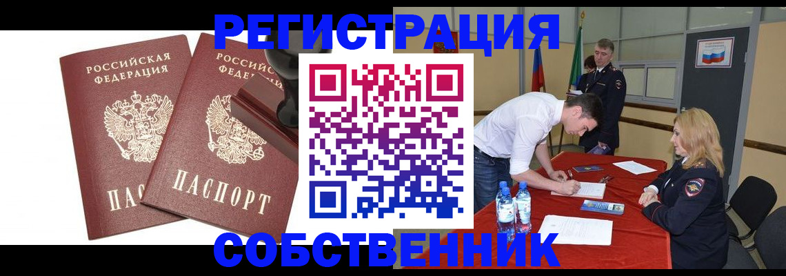 прописка для военкомата в Ростовской области